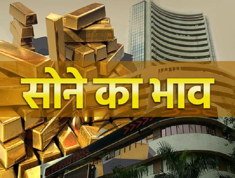 सोने की कीमतों में दिनभर रहा उतार-चढ़ाव, वैश्विक तनाव के बीच फिर बढ़े दाम; जानिए 24 से 10 कैरेट तक का ताजा भाव और बाजार का रुख