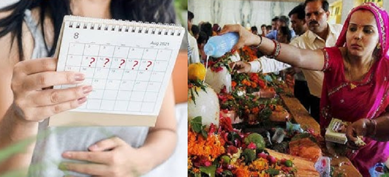 पीरियड्स में सावन और सोलह सोमवार का व्रत रखा जा सकता है या नहीं, धार्मिक मान्यताओं में क्या कहा गया