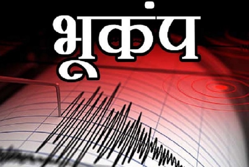 भूकंप के तेज झटकों से हिली न्यूजीलैंड की धरती, 5.9 रही तीव्रता….. सुनामी का अलर्ट