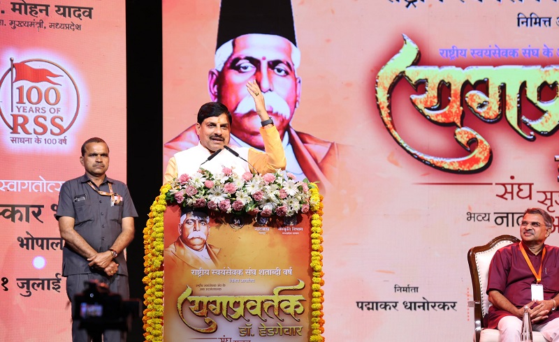 डॉ. हेडगेवार के जीवन पर केंद्रित महानाट्य का भोपाल के रविंद्र भवन में मंचन