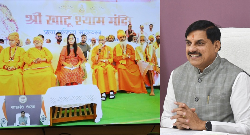 मध्यप्रदेश आध्यात्मिक, सांस्कृतिक और धार्मिक दृष्टि से देश का अग्रणी राज्य है : मुख्यमंत्री डॉ. यादव