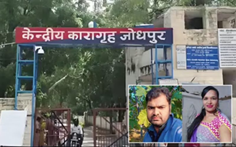राजस्थान: ओपन जेल में रचेगी शादी, उम्रकैद की सजा काट रहे दो बंदियों को हाई कोर्ट से मिली अनुमति