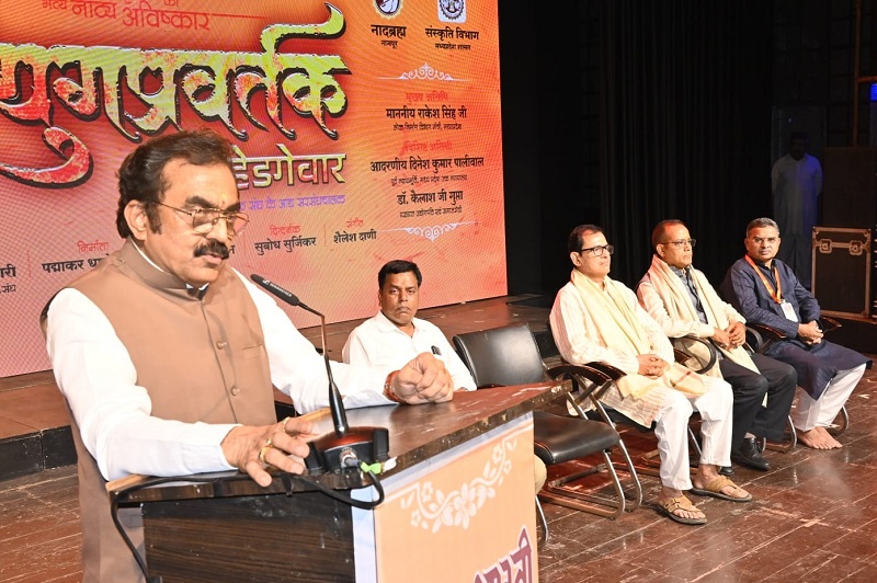 MP: जबलपुर में युगप्रवर्तक डॉ. हेडगेवार महानाट्य का हुआ मंचन