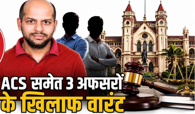 हाईकोर्ट सख्त, आदेश नहीं मानने पर ACS मनीष रस्तोगी समेत तीन अधिकारियों के खिलाफ वारंट