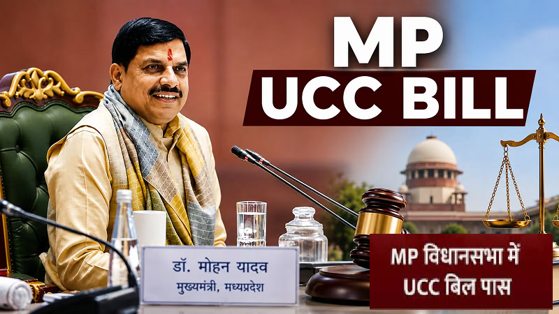 मध्य प्रदेश में यूसीसी कानून को मिली मंजूरी भारी हंगामे और विपक्ष के विरोध के बीच विधानसभा से पास हुआ समान नागरिक संहिता विधेयक