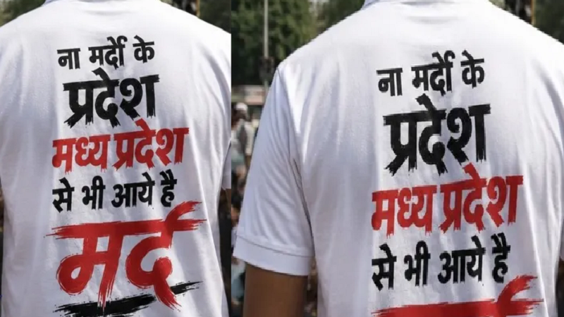 इंदौर के छात्र आंदोलन में टी शर्ट बनी चर्चा का केंद्र ना मर्दों के प्रदेश वाले बयान का युवाओं ने दिया करारा जवाब
