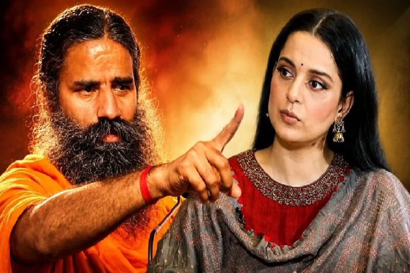 अभिनेत्री और सांसद कंगना रनौत ने बाबा रामदेव के बयान पर किया तीखा पलटवार, सोशल मीडिया पोस्ट के जरिए जताई आपत्ति