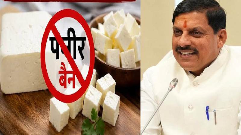 कर्नाटक सरकार ने एनालॉग पनीर की बिक्री, भंडारण, आपूर्ति और इस्तेमाल पर एक साल के लिए रोक लगाई, अब तय मानकों वाला दूध से बना पनीर ही बिकेगा