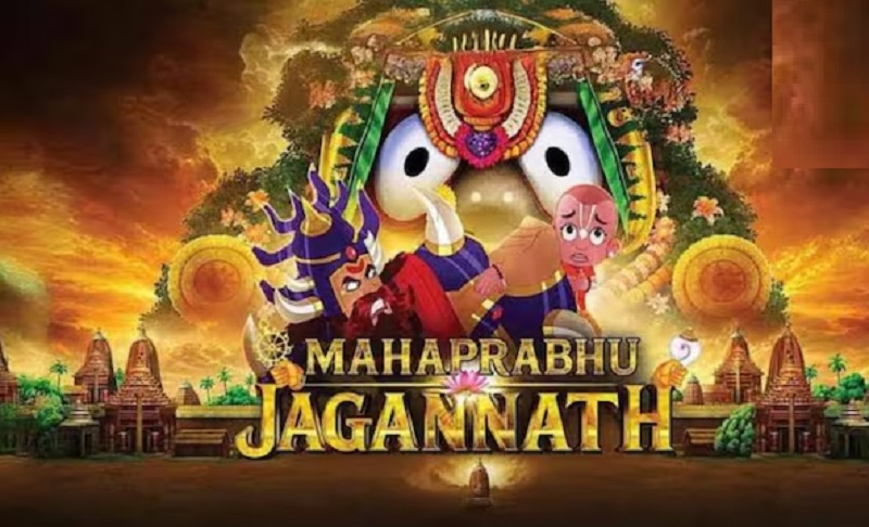 भगवान जगन्नाथ की आस्था और परंपराओं को एनिमेशन में दिखाएगी महाप्रभु जगन्नाथ, बच्चों और परिवारों के लिए होगी खास पेशकश