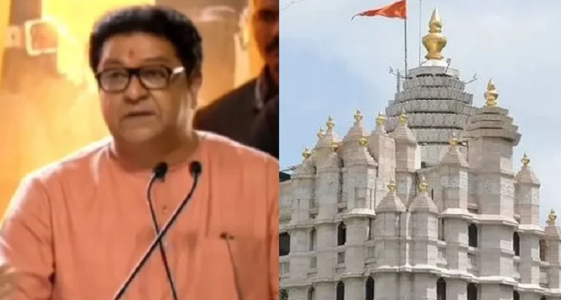 सिद्धिविनायक मंदिर के चढ़ावे को लेकर राज ठाकरे के आरोप से महाराष्ट्र की राजनीति गरमाई, जांच की मांग तेज