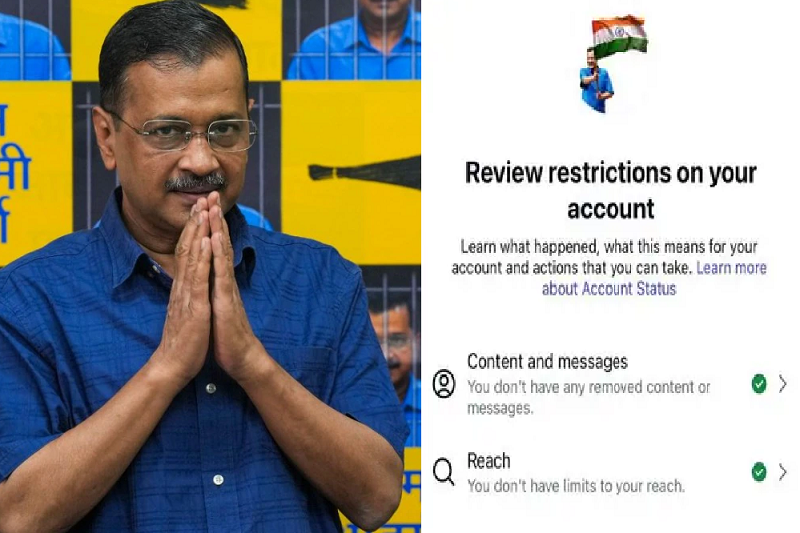 Arvind Kejriwal I आप का दावा, भारत में ब्लॉक हुआ केजरीवाल का इंस्टाग्राम अकाउंट, मेटा से मांगा जवाब