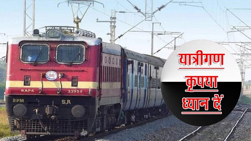रक्षाबंधन पर भोपाल-रीवा यात्रियों को राहत, 25 से 31 अगस्त तक चलेंगी विशेष ट्रेनें और वंदे भारत में बढ़े कोच