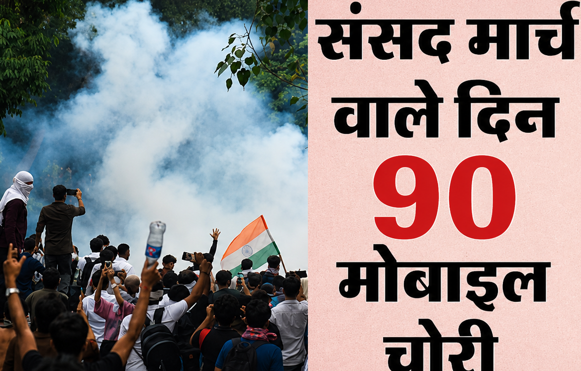 सीजेपी प्रदर्शन के दौरान बढ़ीं चोरी की वारदातें, फेस रिकॉग्निशन सिस्टम से सैकड़ों संदिग्ध पुलिस के रडार पर