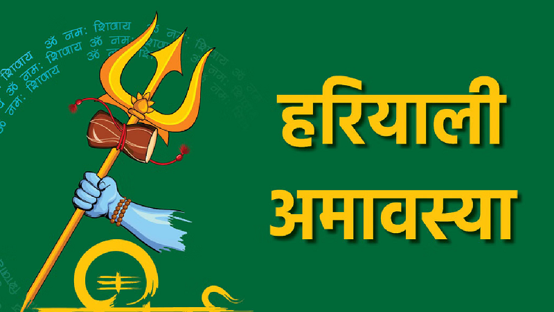 हरियाली अमावस्या पर इन 4 चीजों का दान दिला सकता है विशेष पुण्य, शिव जी शनि देव और पितरों की कृपा पाने का माना जाता है शुभ अवसर