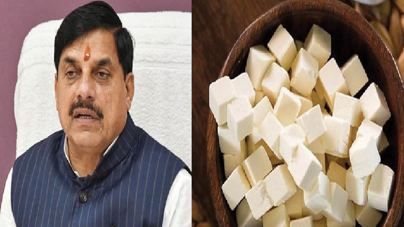 MP में एनालॉग पनीर पर सरकार की सख्ती, CM मोहन यादव बोले- अब चलेगा सिर्फ प्राकृतिक दूध का पनीर