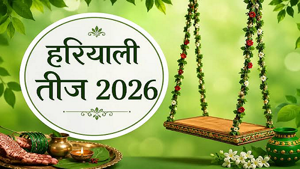 हरियाली तीज कब है? 14 अगस्त की शाम से शुरू होगी तृतीया, 15 अगस्त को रखा जाएगा व्रत