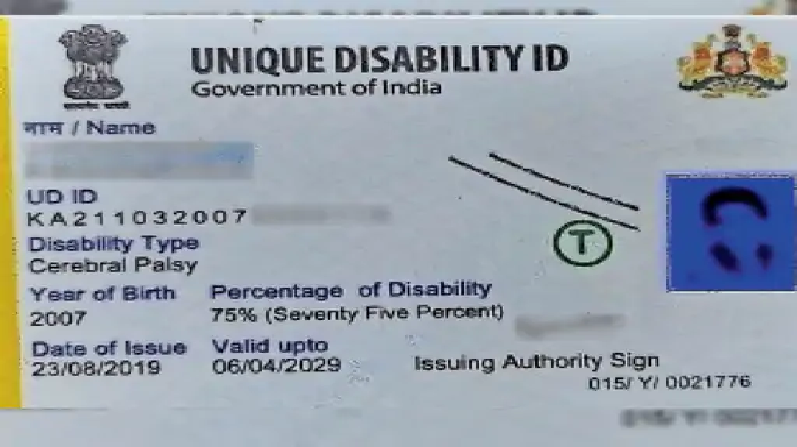 एमपी में दिव्यांग कार्ड के लिए 253 दिन का इंतजार! 12,213 UDID आवेदन 6 महीने से ज्यादा समय से अटके