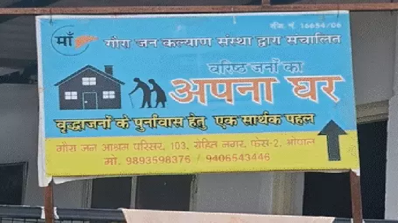 10 साल से बेटे के अगले गुरुवार का इंतजार, अब आश्रम ही परिवार; भारत भवन की कलाकार की कहानी ने झकझोरा