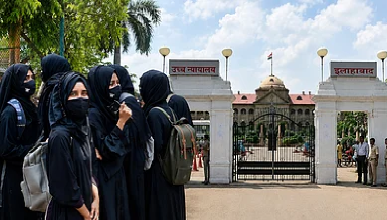 स्कूल ड्रेस कोड पर इलाहाबाद हाईकोर्ट सख्त! हिजाब की अलग अनुमति से संस्थागत अनुशासन प्रभावित होने की बात