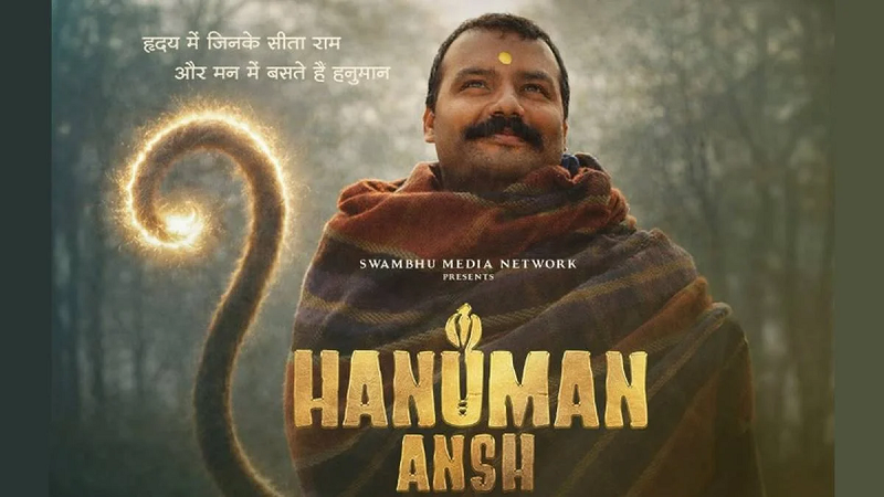 न प्रमोशन न बड़ी स्टारकास्ट फिर भी बॉक्स ऑफिस पर छा गई ‘हनुमान अंश’! 2 करोड़ की फिल्म ने 27 करोड़ से ज्यादा कमाए