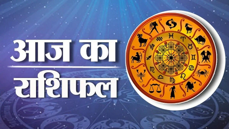 आज का राशिफल 2 सितंबर 2026: मेहनत का मिलेगा फल या आएंगी चुनौतियां, पढ़ें मेष से मीन तक सभी राशियों का हाल