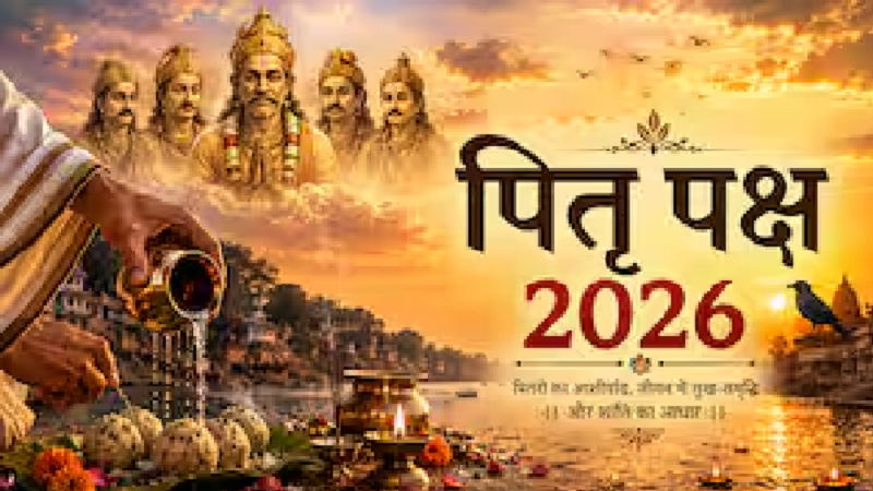 Pitru Paksha 2026: कब करें पूर्वजों का श्राद्ध और तर्पण, 15 दिनों की पूरी तिथि सूची के साथ जानें मातृ नवमी और सर्वपितृ अमावस्या का महत्व