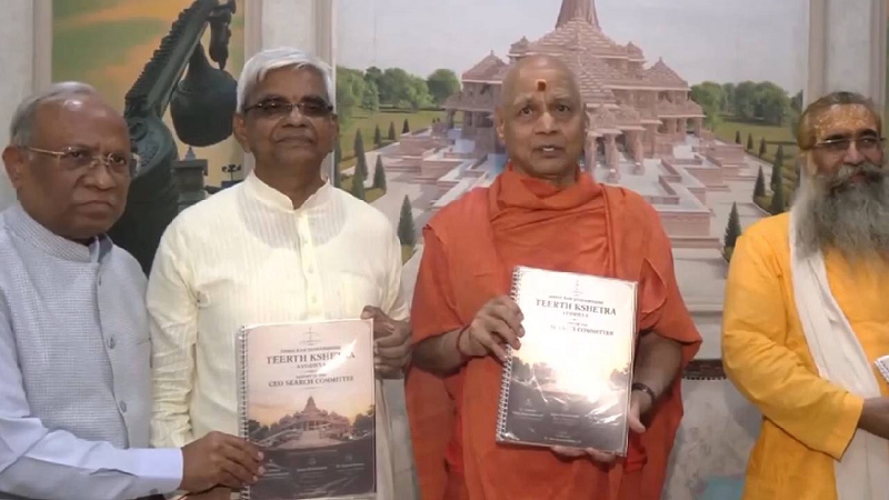 यूपी: राम मंदिर ट्रस्ट की CEO सर्च कमेटी ने सौंपी रिपोर्ट, पैनल में शामिल नामों पर अब ट्रस्ट करेगा फैसला